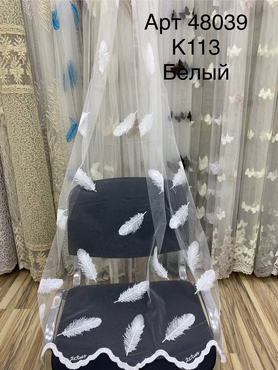 короткий светлый легкий готовый тюль занавеска органза вуаль на шторной ленте,тюль микросетка с вышивкой перья без люрекса,тюль микросетка с вышивкой перья без люрекса 900x270 см,тюль с узорами,тюль м