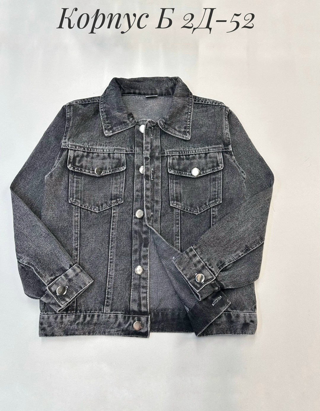 куртка джинсовая,куртка джинсовая для мальчика,мужская джинсовая куртка,куртка джинсовая для девочек,джинсовая куртка глория для мальчиков