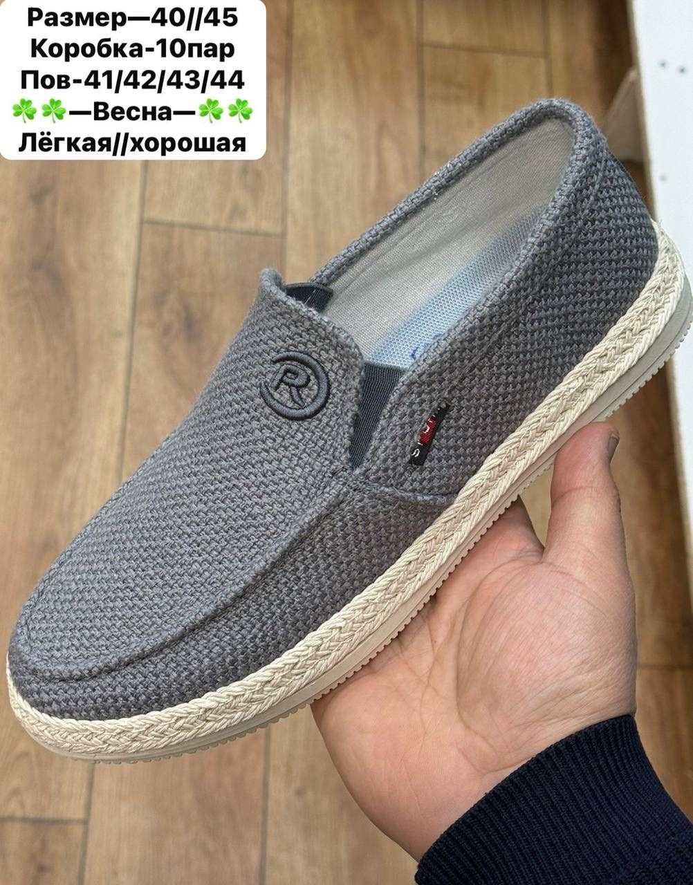 ,холщовые мокасины мужские,тканевые мокасины мужские,парусиновая ,слипоны мужские