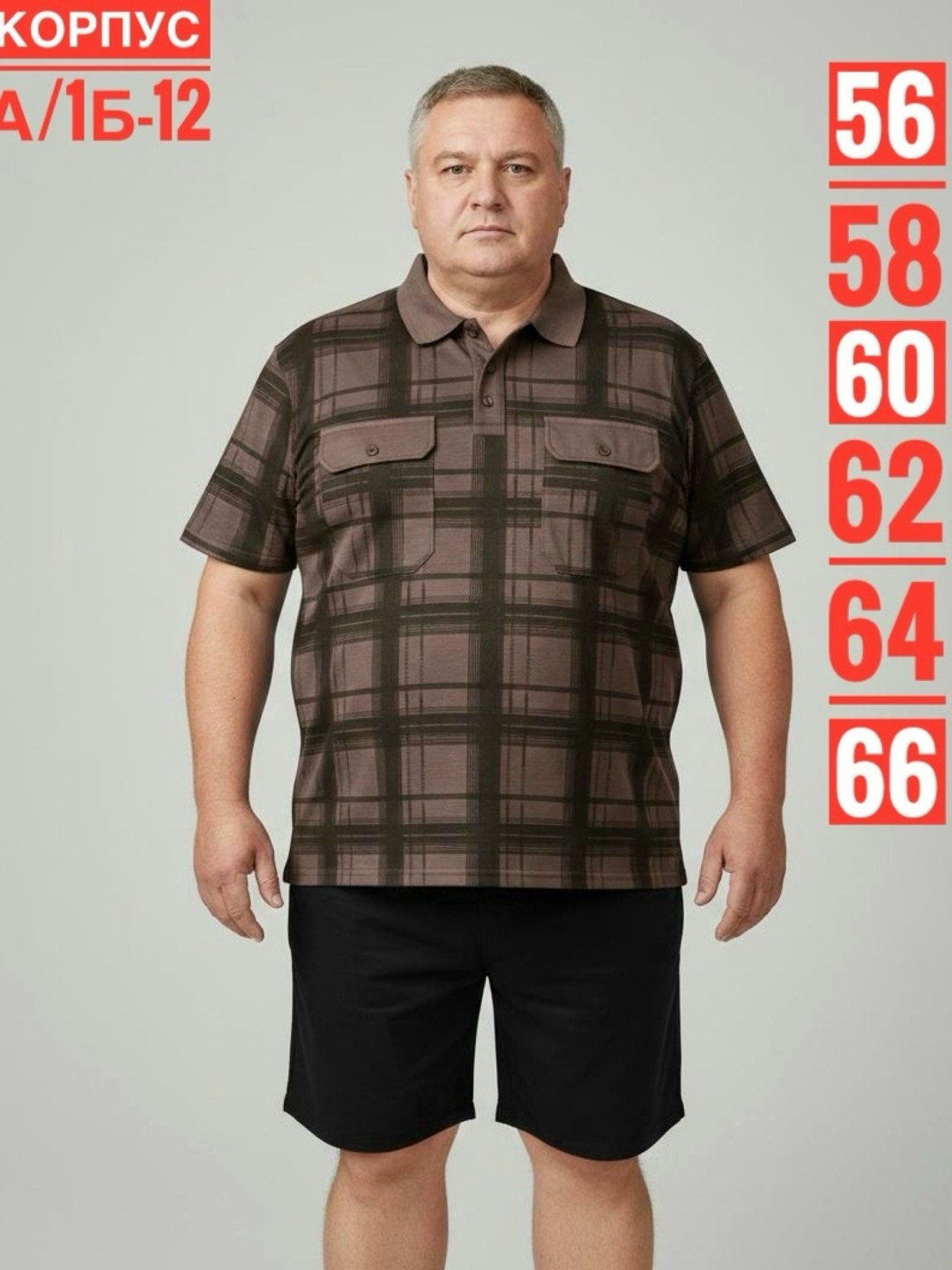 мужские рубашки больших размеров,рубашка мужская, больших размеров,рубашка мужская большие размеры,одежда больших размеров для мужчин