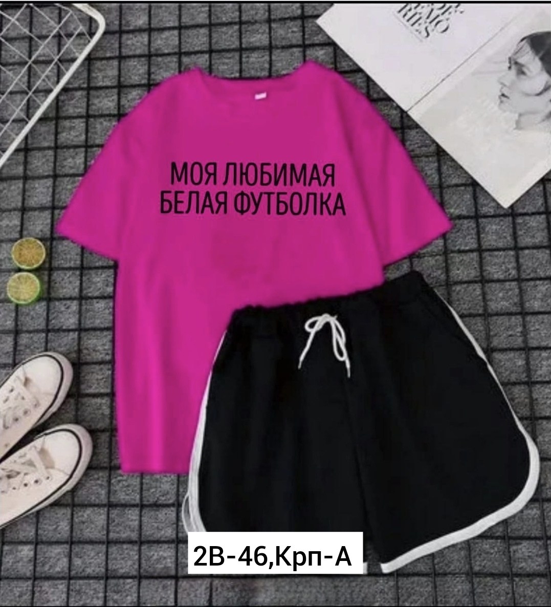 костюм женский футболка,футболка и шорты костюм,костюм женский,женский костюм шорты футболка,футболки женская