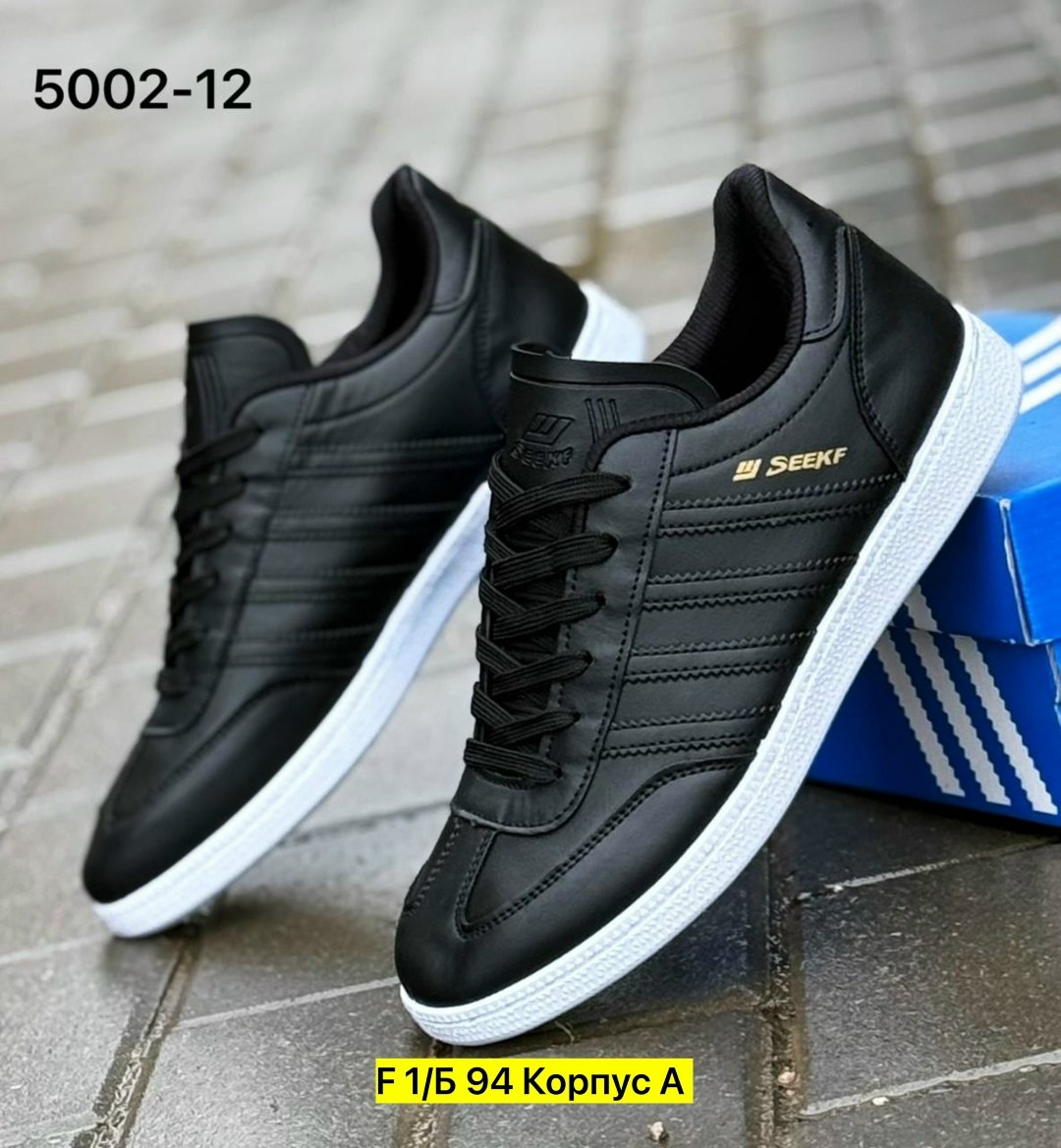 кроссовки мужские adidas,кроссовки adidas,,кроссовки мужские adidas samba,кроссовки адидас 4 полоски