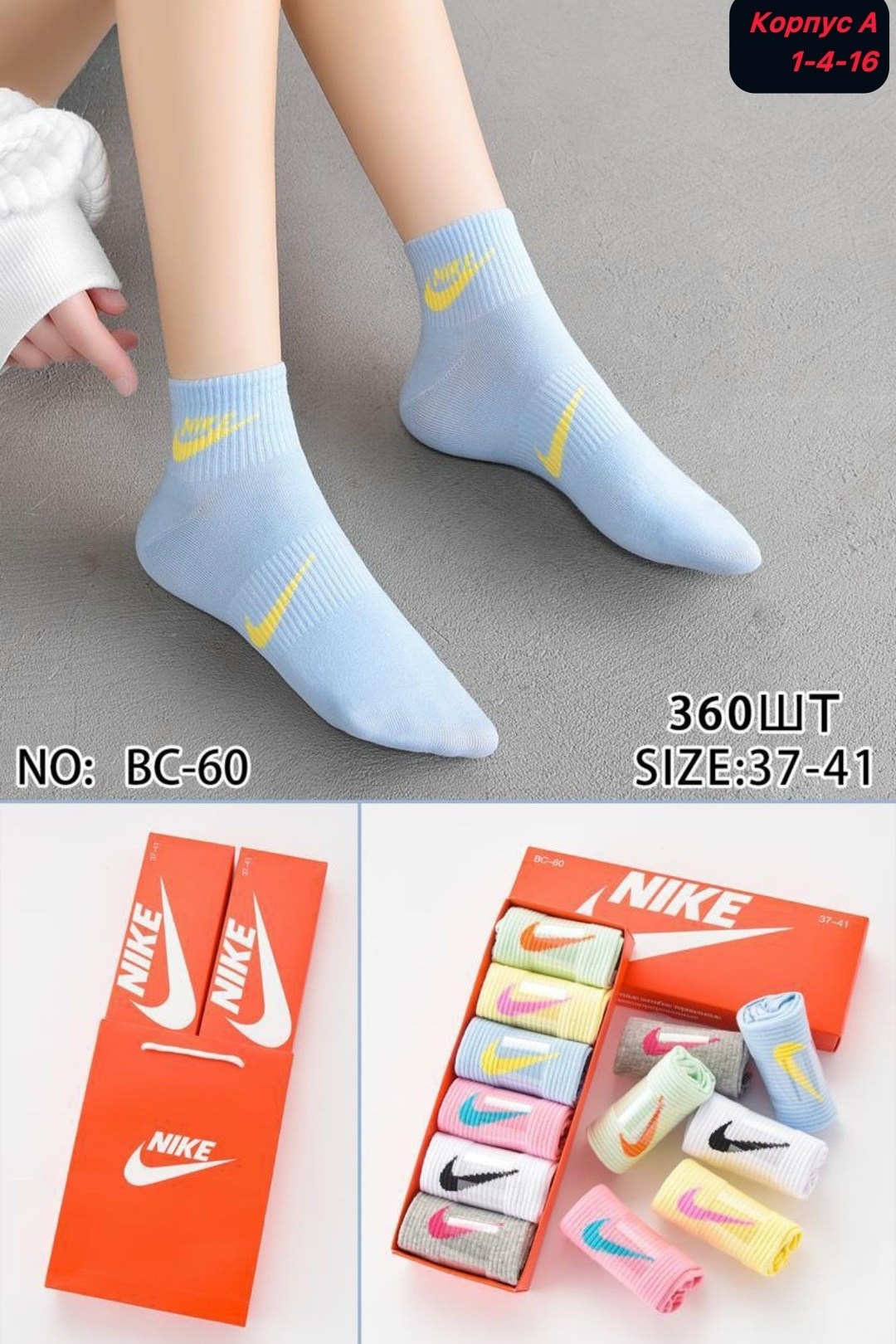 носки найк в коробке ароматизированные,носки nike,носки найк в коробке,носки найк в коробке 6 пар,мужские носки nike