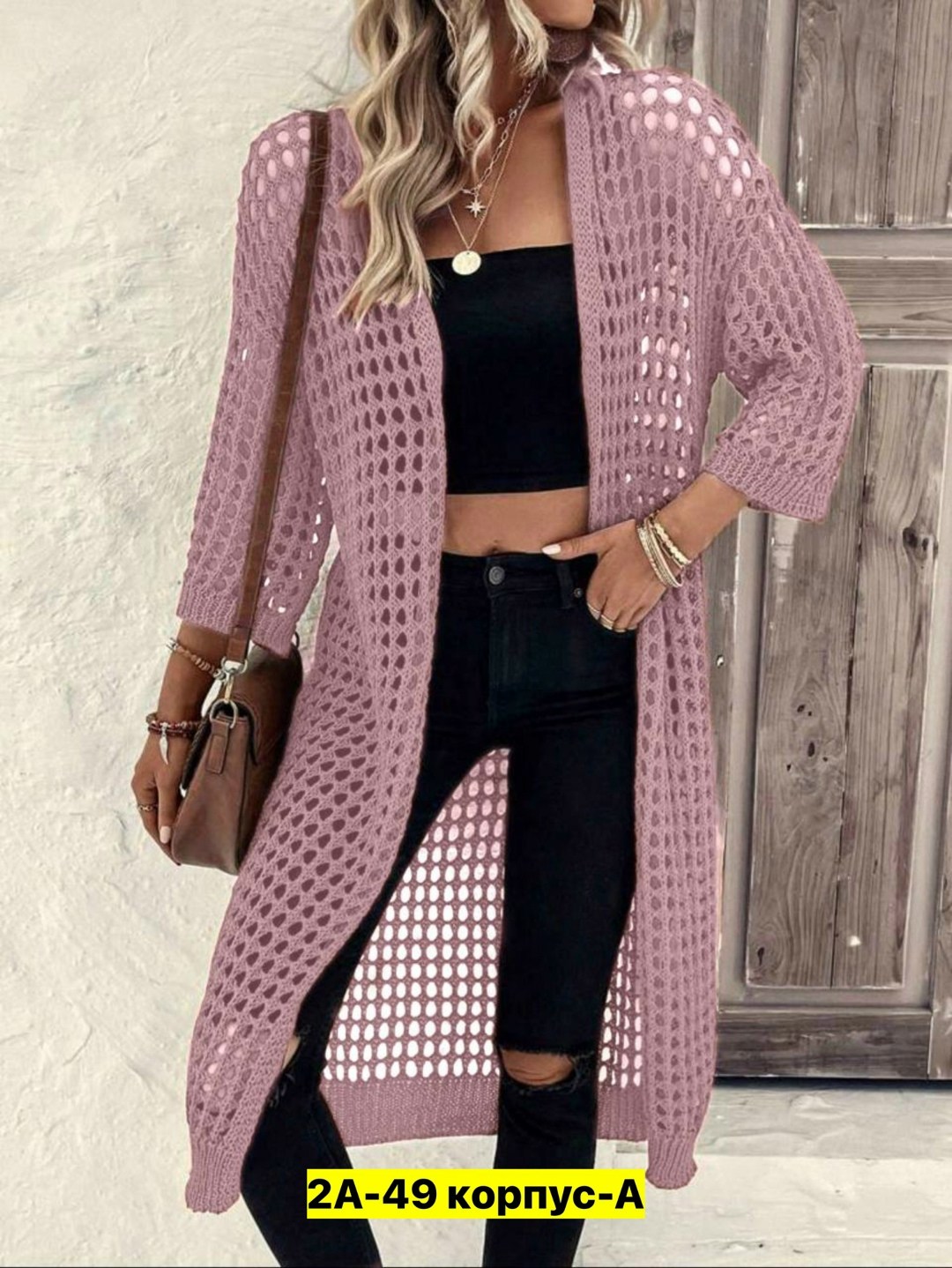 вязаный женский кардиган,кардиган длинный сетка вязаный,кардиган вязаный длинный,кардиган вязаное,кардиган
