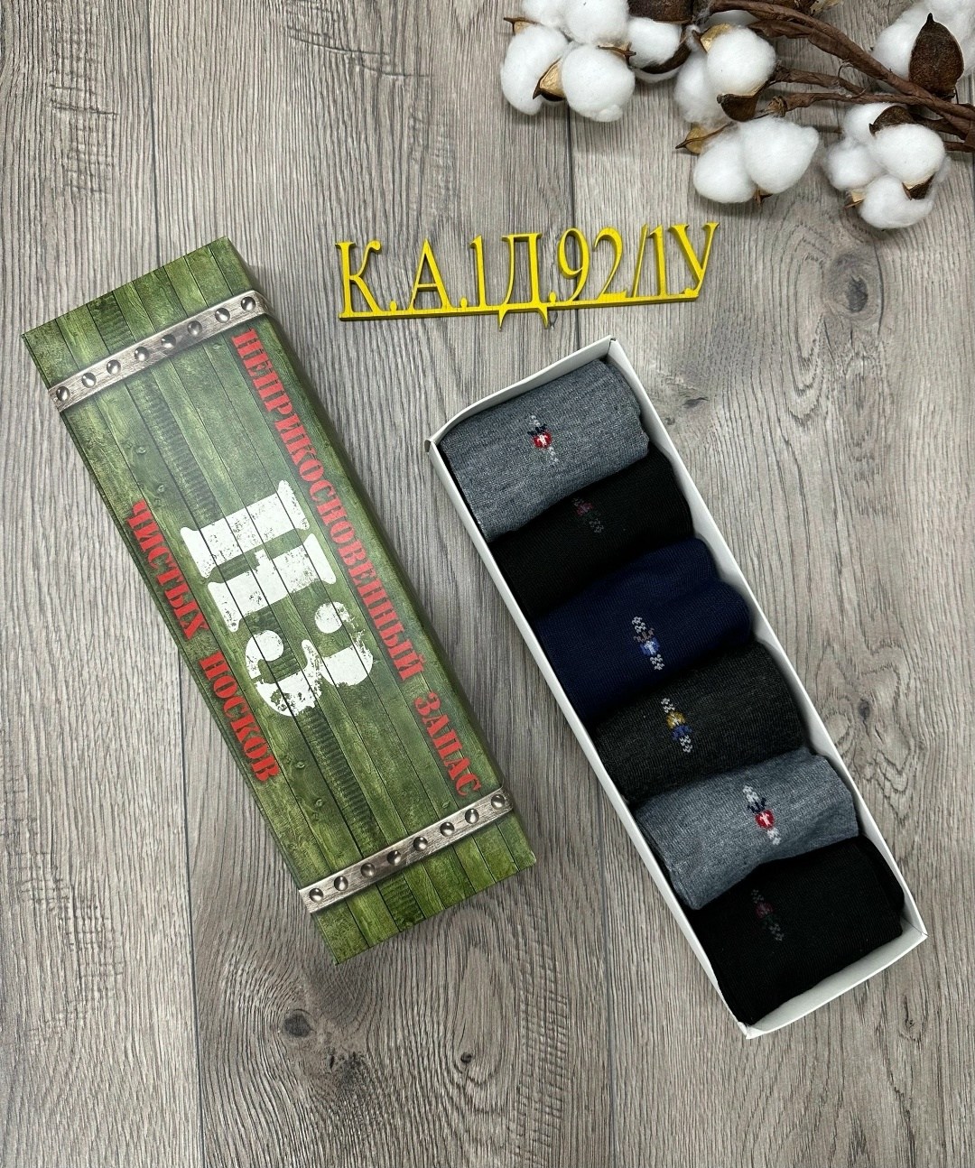 носки мужские подарочные на 23 февраля,комплект носки мужские,носки подарочные мужские,подарочный набор носки мужские,носки мужские в подарочной упаковке