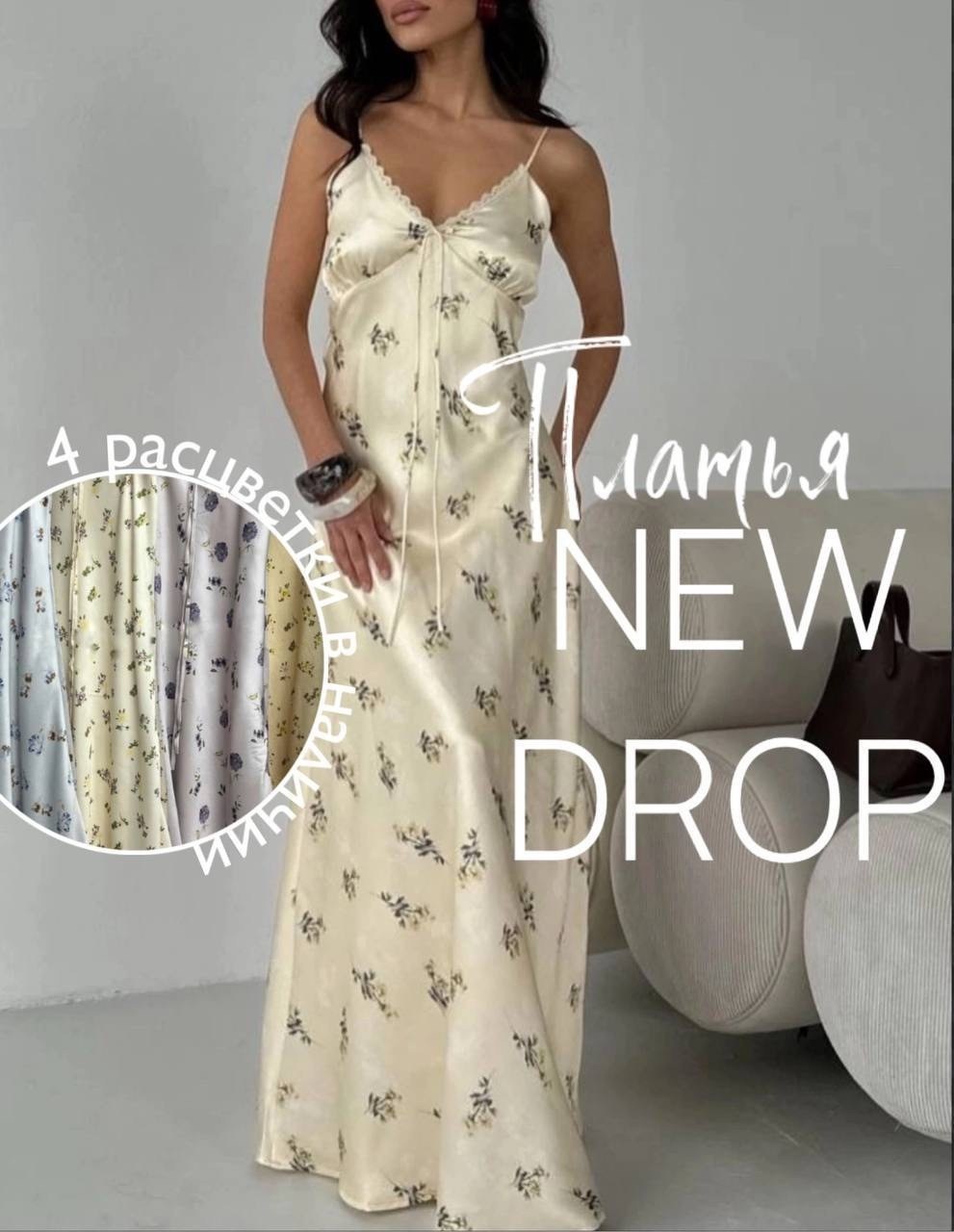 шелковое платье комбинация,платье женская,распродажа платьев,шелковое платье,платья комбинации