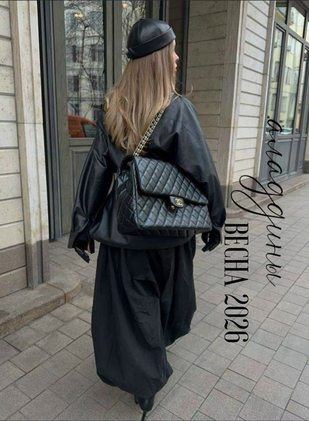 мода стиль,шанель мода,шанель сумка 2.55,сумка шанель,стильные наряды