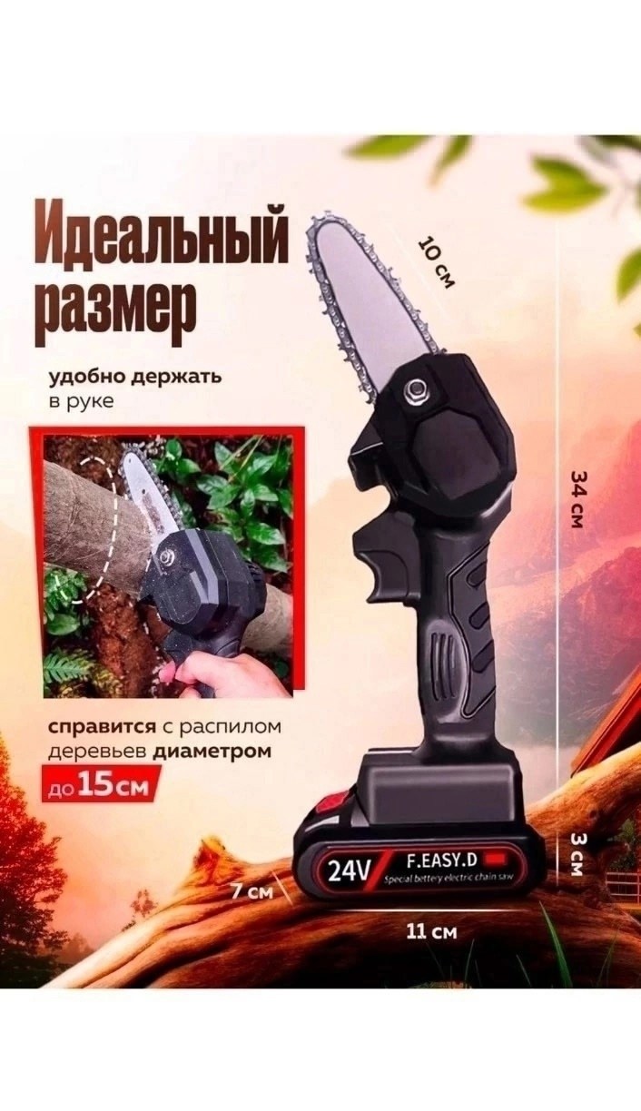 мини пила аккумуляторная цепная,аккумуляторная цепная пила,аккумуляторная цепная пила сучкорез,пила аккумуляторная цепная садовая,электропила аккумуляторная цепная