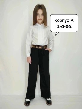 Брюки