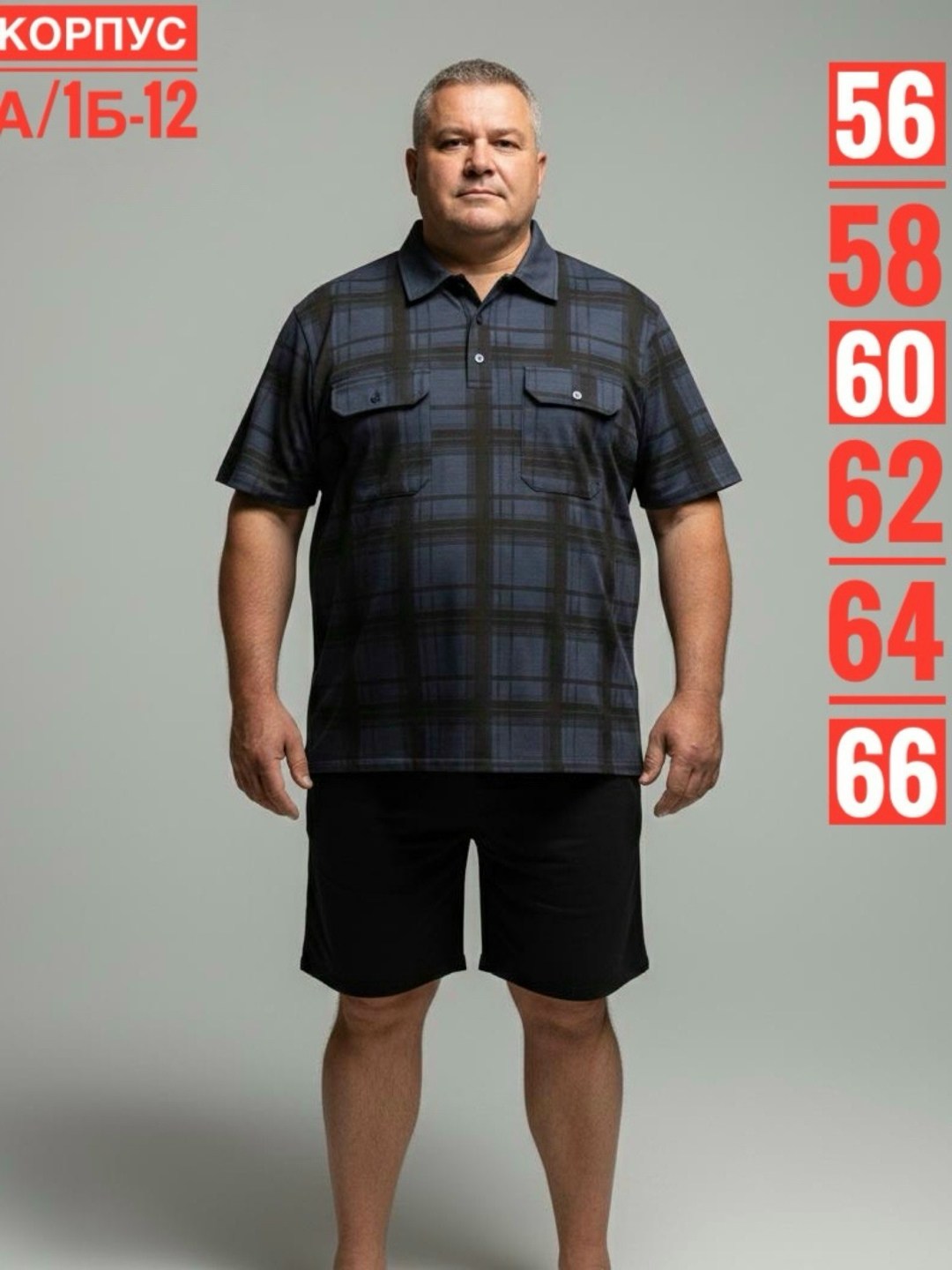 мужские рубашки больших размеров,рубашка мужская, больших размеров,рубашка мужская большие размеры,одежда больших размеров для мужчин
