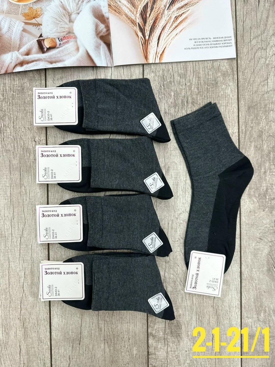 носки мужские,мужские носки хлопок,комплект носки мужские,носки мужские 10 пар,носки комплект