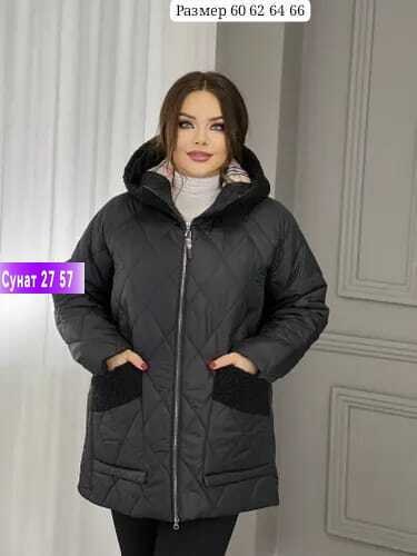 куртка женская демисезонная,женская куртка демисезонная больших размеров,куртка женская зимняя,модные зимние куртки,демисезонная куртка