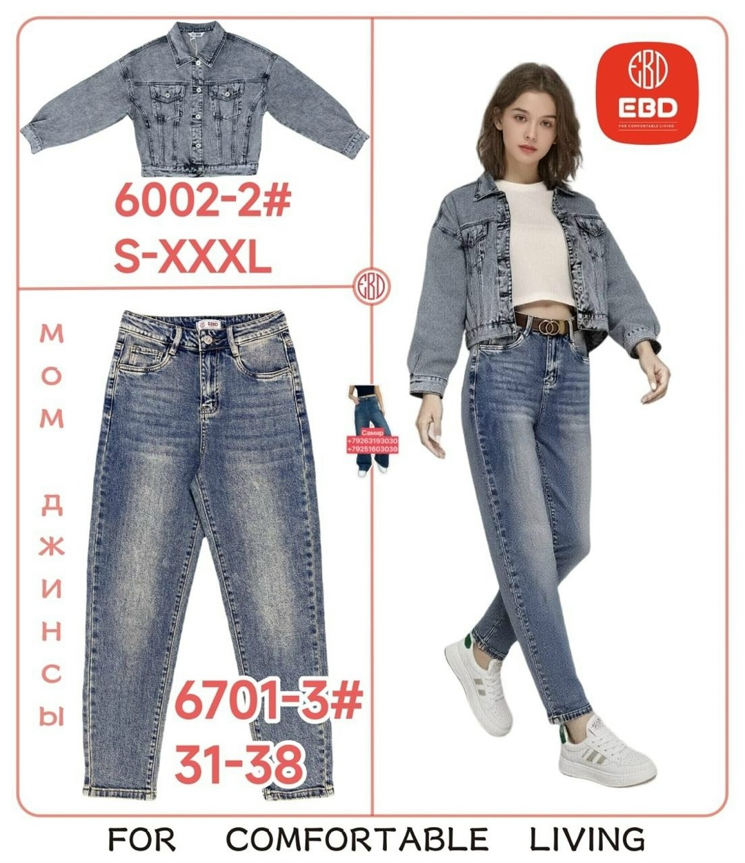 женские джинсы,брюки джинсовые,джинсы для детей,джинсы подростковые,джинсы