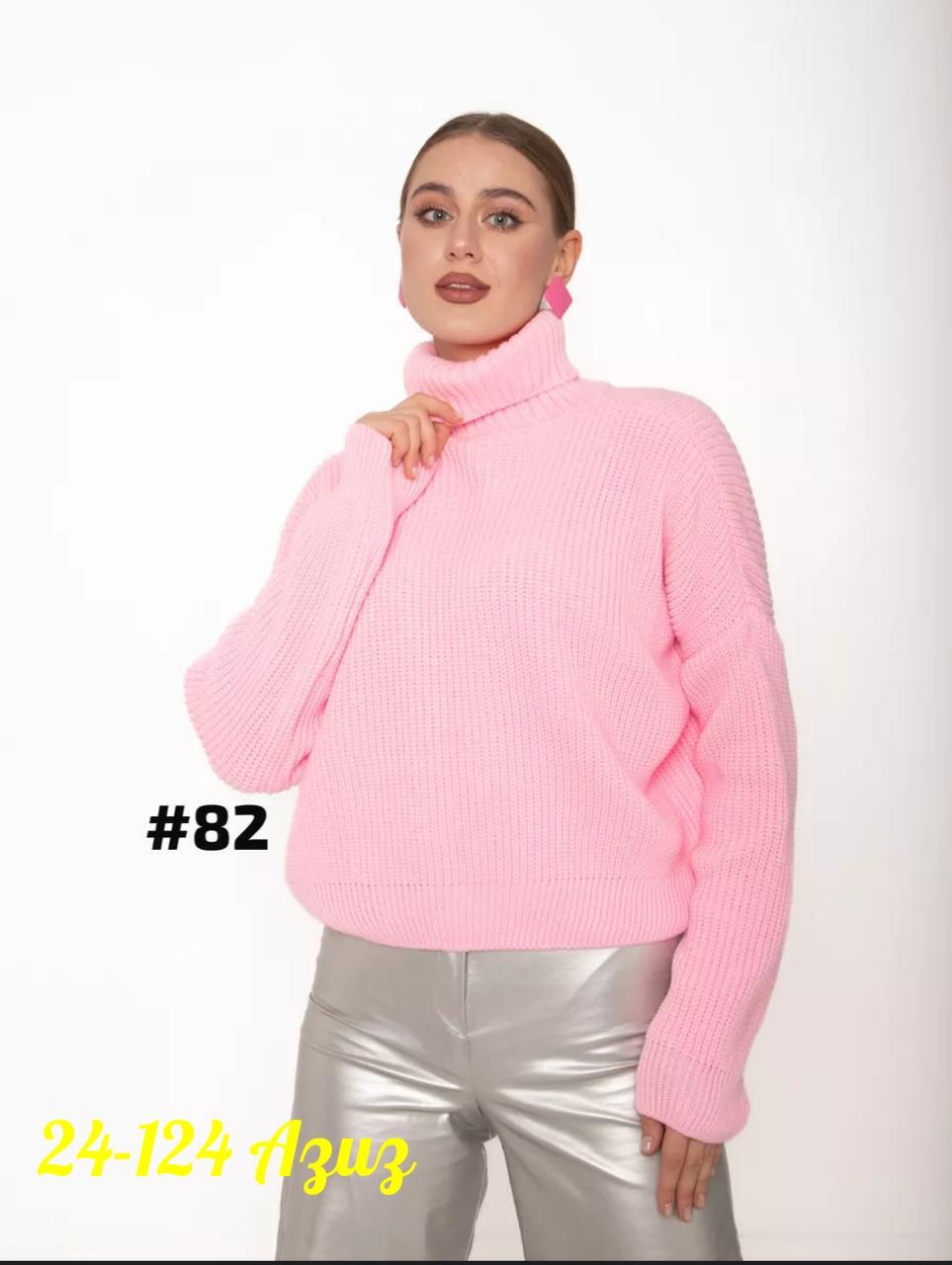 женский свитер,джемпер женский,свитер вязаный оверсайз с горлом объемный,вязаный свитер женский,свитер оверсайз с горлом вязаный