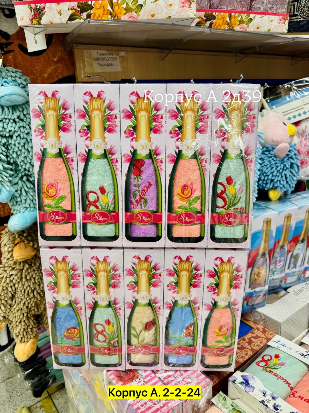 подарочный набор кухонных полотенец 8 марта,набор подарочный на 8 марта,полотенца кухонные подарочные на 8 марта,полотенце на 8 марта в подарочной упаковке,набор кухонные полотенца на 8 марта