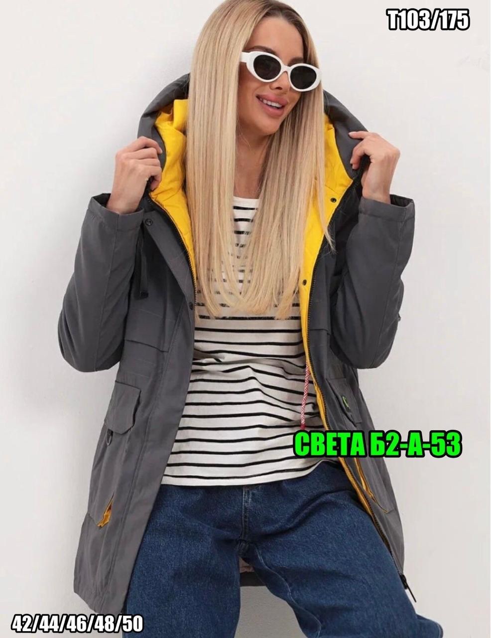 куртка женская демисезонная,парка женская с капюшоном,куртка парка женская,куртки парки,куртка демисезонная