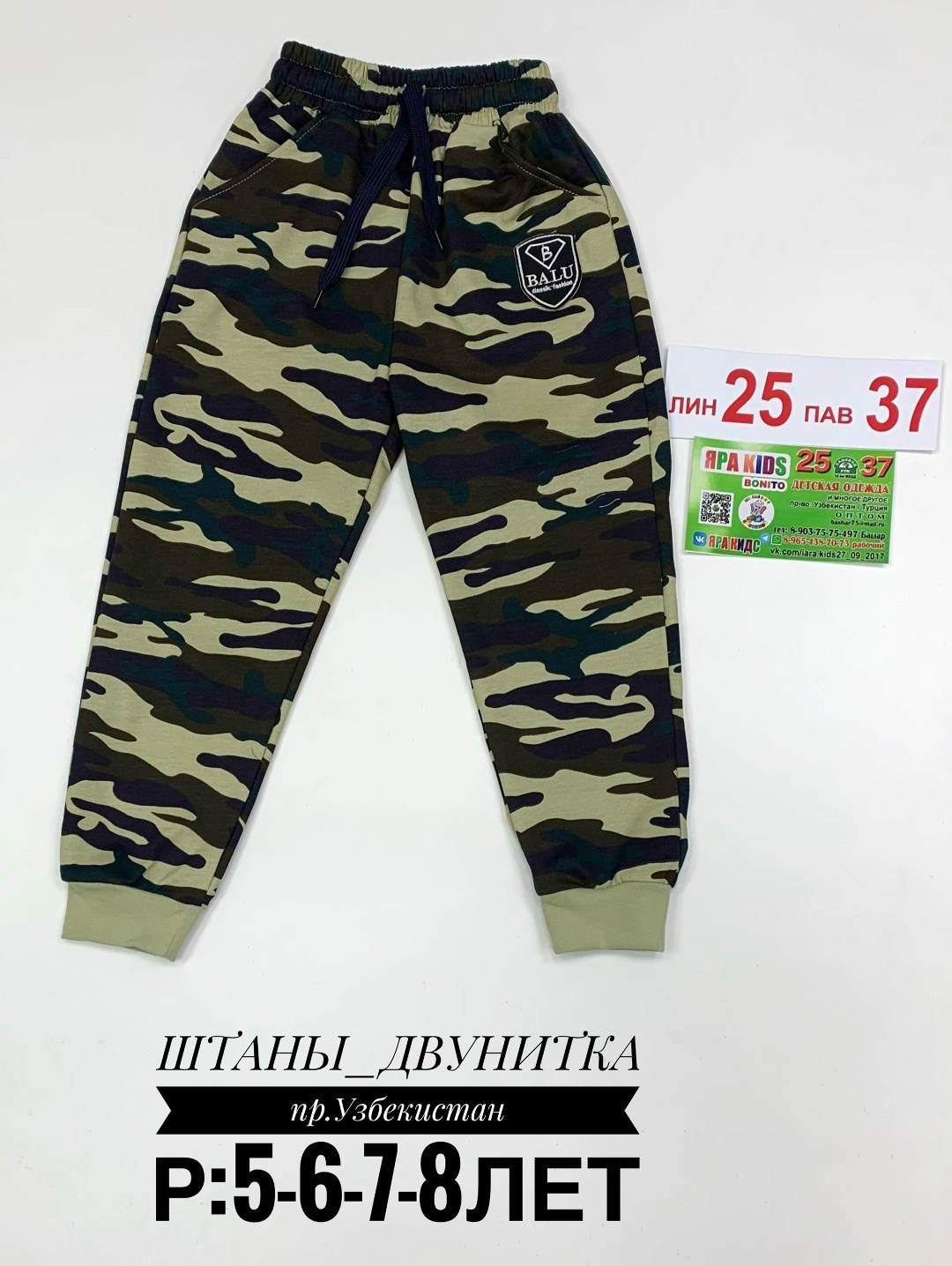 трикотажные камуфляжные штаны,брюки для мальчиков,штаны цвета хаки для мальчика,штаны детские для мальчика,штаны камуфляжные