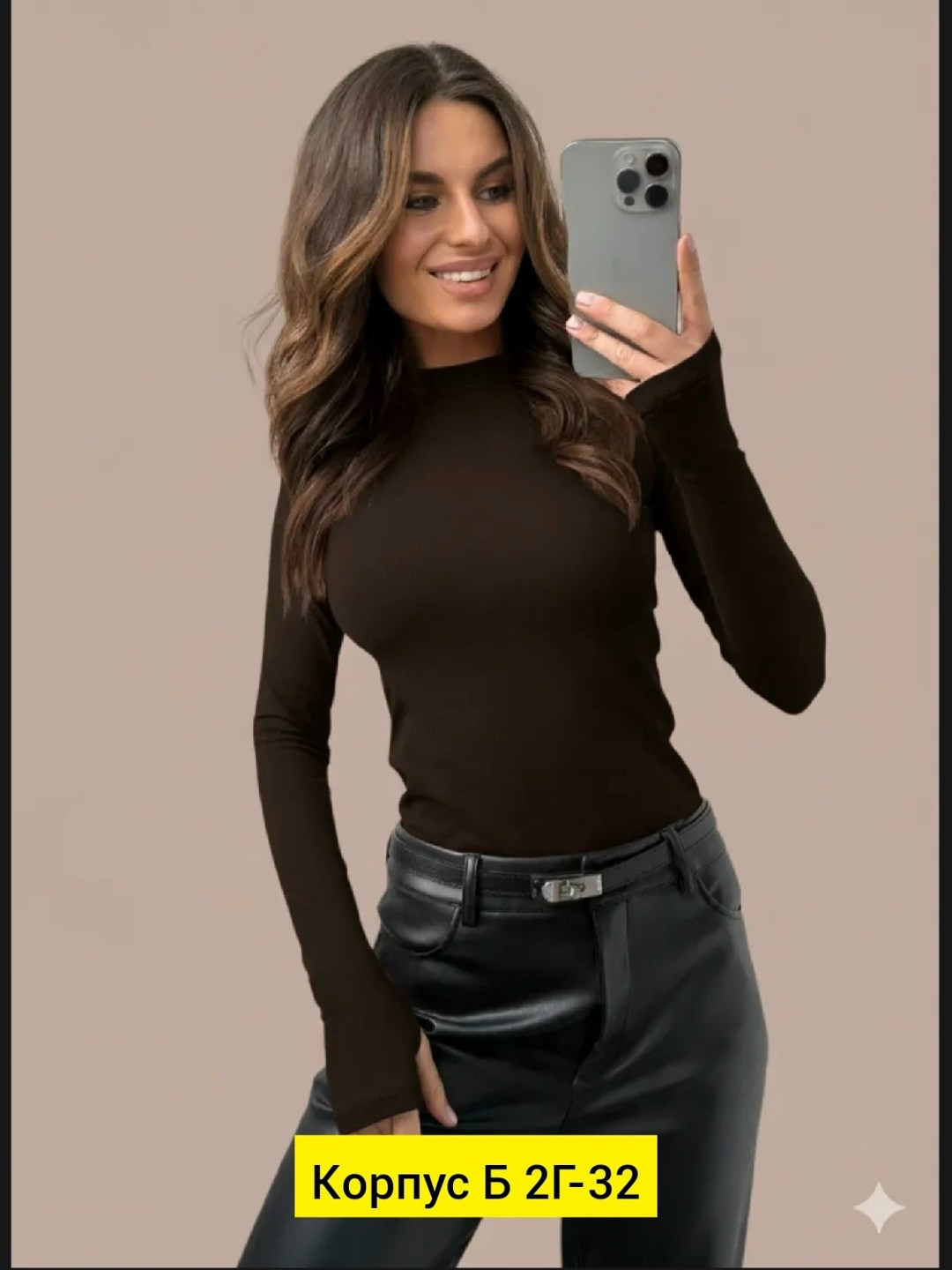 лонгслив обтягивающий,красивая кофта,шоколадный цвет одежды,кофта женская,коричневая водолазка женская