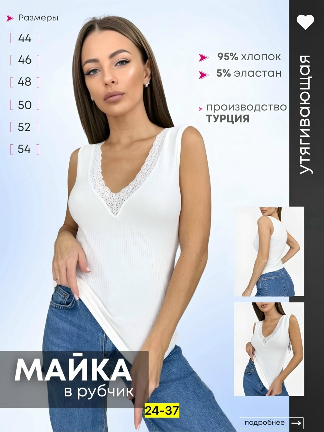 майка бельевая с кружевом,майка с кружевами,майка женская,майка бельевая кружевная,женская майка с кружевом