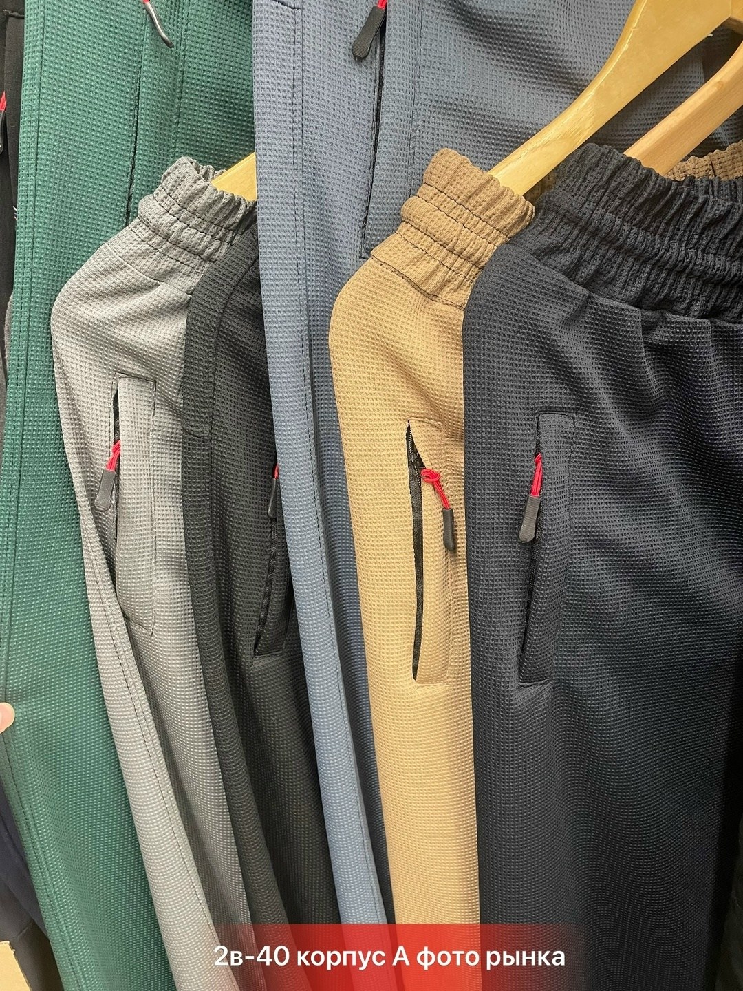 штаны спортивные,спортивные брюки мужские,брюки спортивные,мужские спортивные штаны,брюки мужские