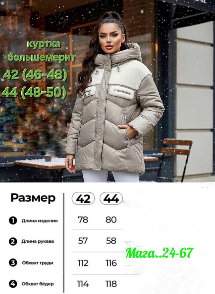 куртка демисезонная,куртка зимняя женская,куртка женская теплая,куртка демисезонная женская,куртка