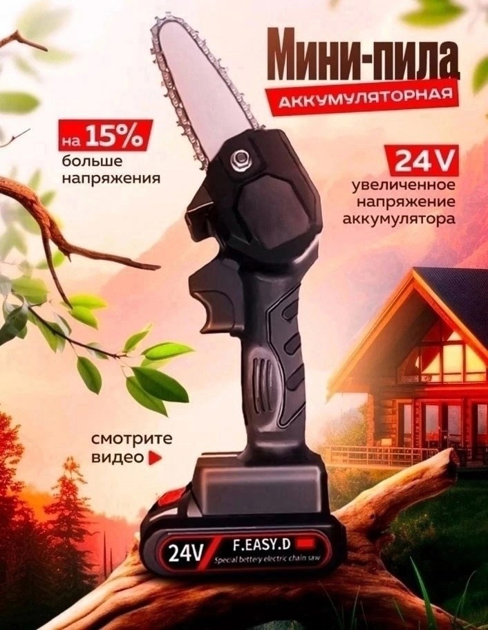 мини пила аккумуляторная цепная,аккумуляторная цепная пила,аккумуляторная цепная пила сучкорез,пила аккумуляторная цепная садовая,электропила аккумуляторная цепная