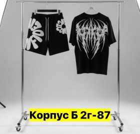 Костюм