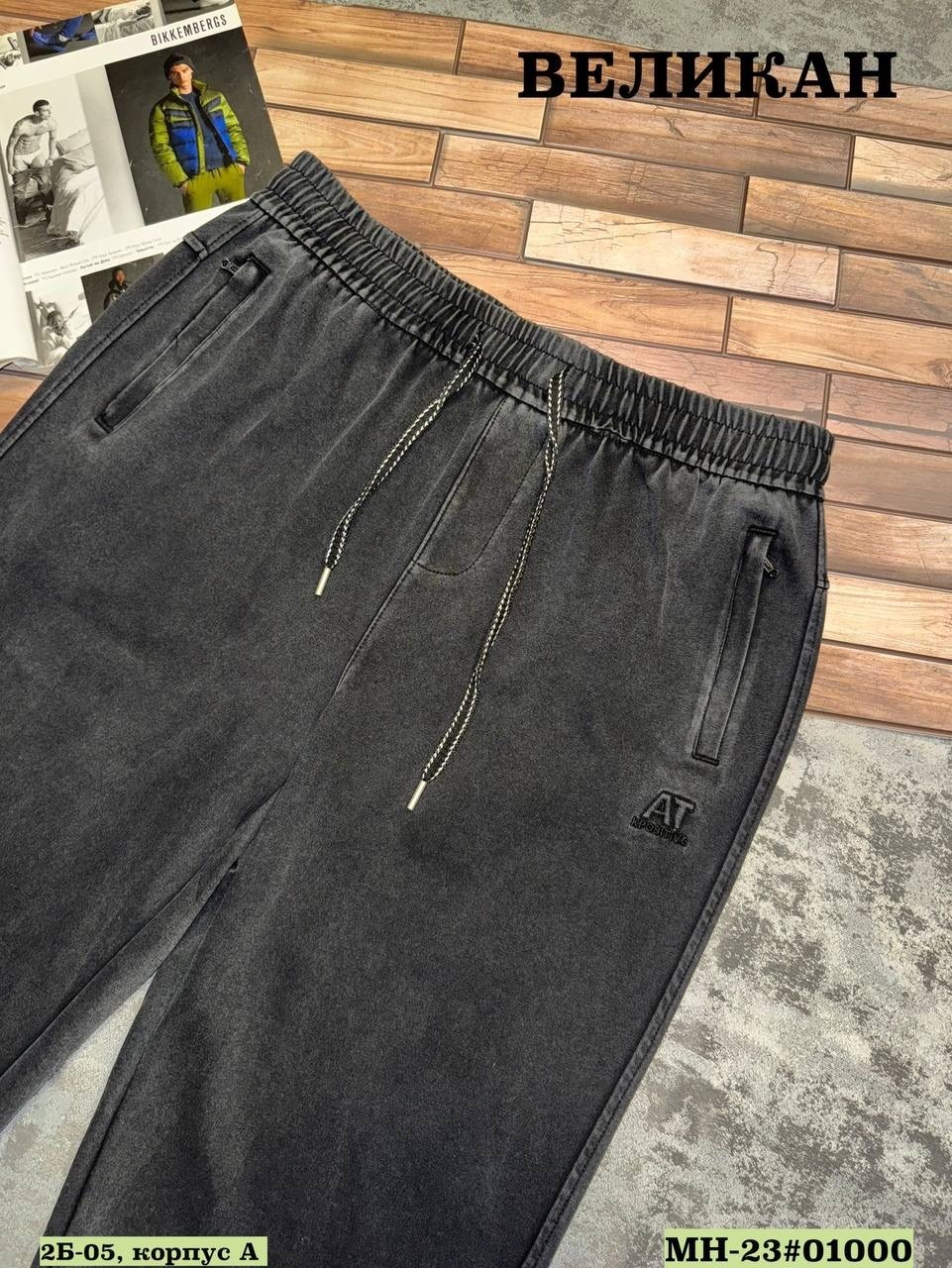 спортивные штаны,спортивные брюки,мужские спортивные штаны,брюки спортивные мужские,мужские спортивные штаны джоггеры