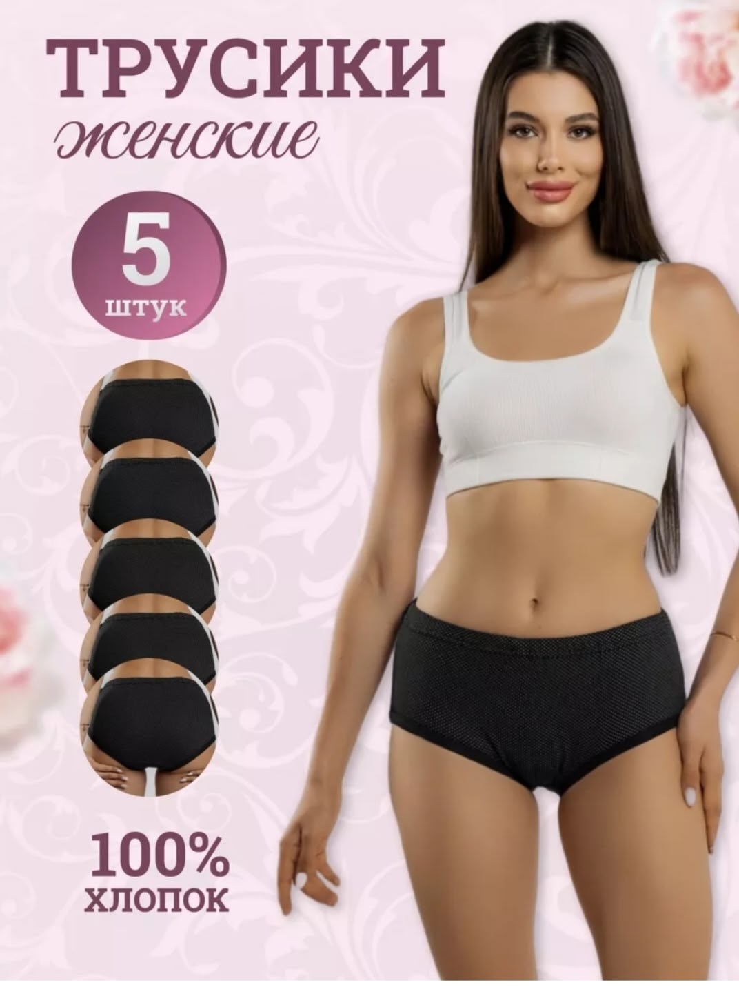 женские трусы набор хлопок,трусы женские 5 штук,трусы женские набор 3 штуки хлопок,хлопковые трусы женские,комплект трусов женские