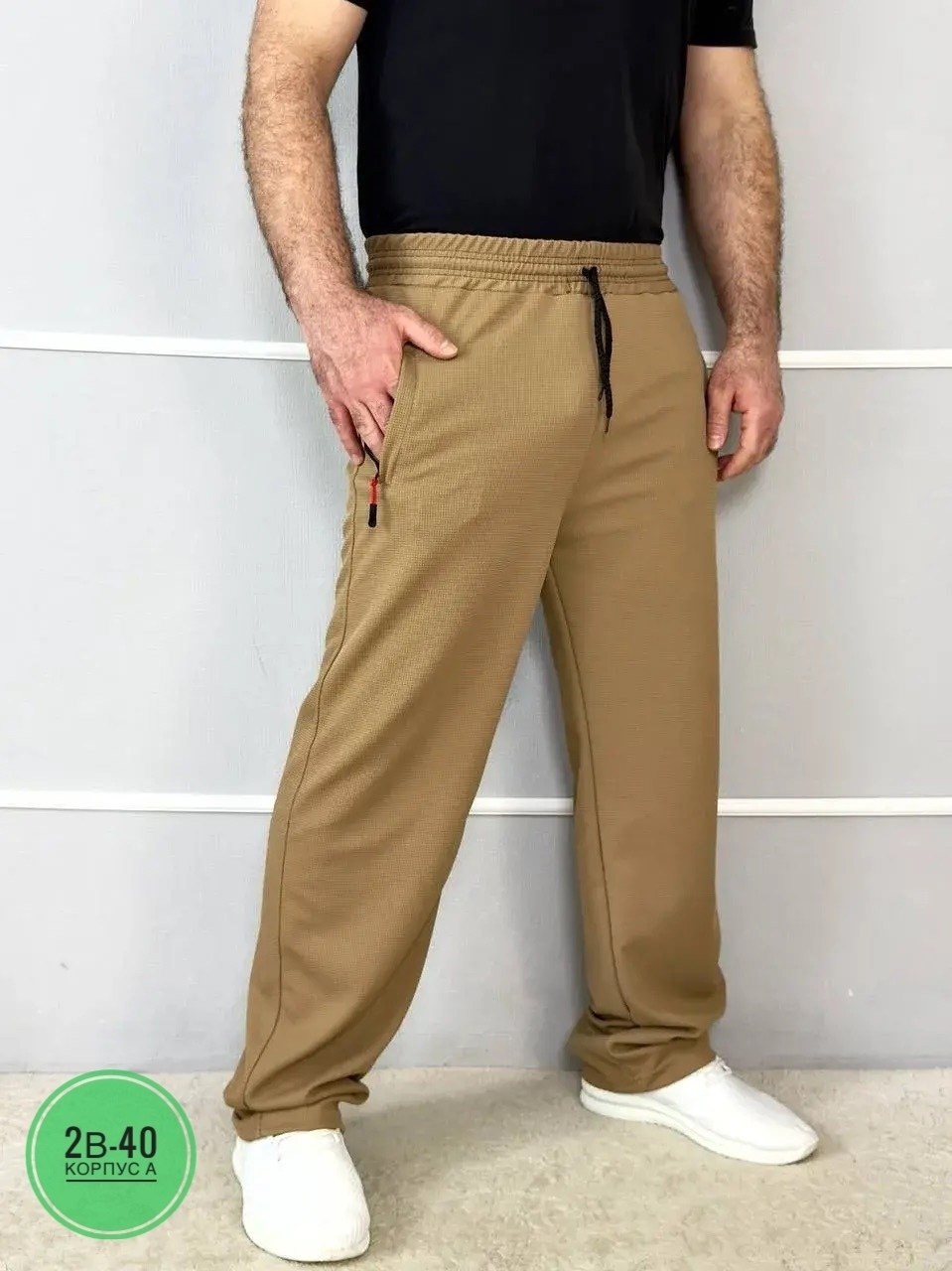 штаны спортивные,спортивные брюки мужские,брюки спортивные,мужские спортивные штаны,брюки мужские