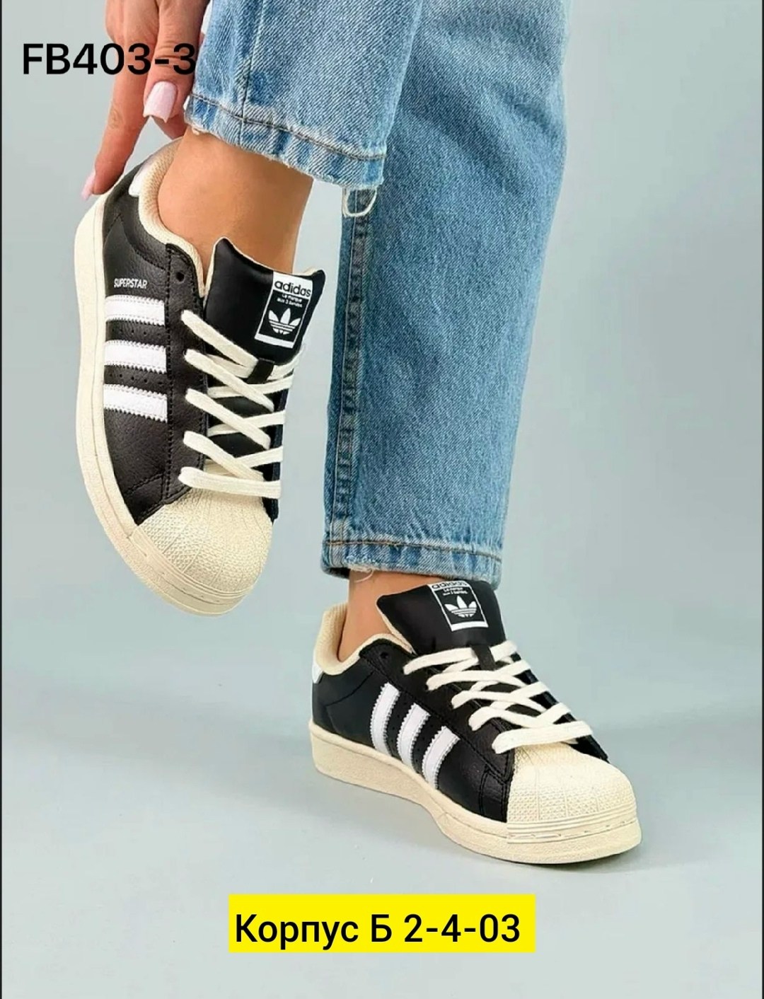 ,кроссовки adidas superstar,кроссовки adidas,адидас супер стар,женская