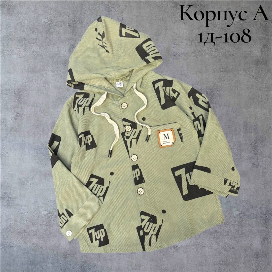 рубашка для мальчиков,рубашка с капюшоном для мальчика,толстовка кофта,толстовка для мальчика,кофта для мальчика