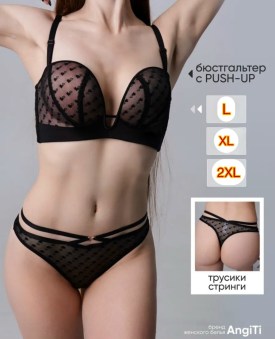 Нижнее белье