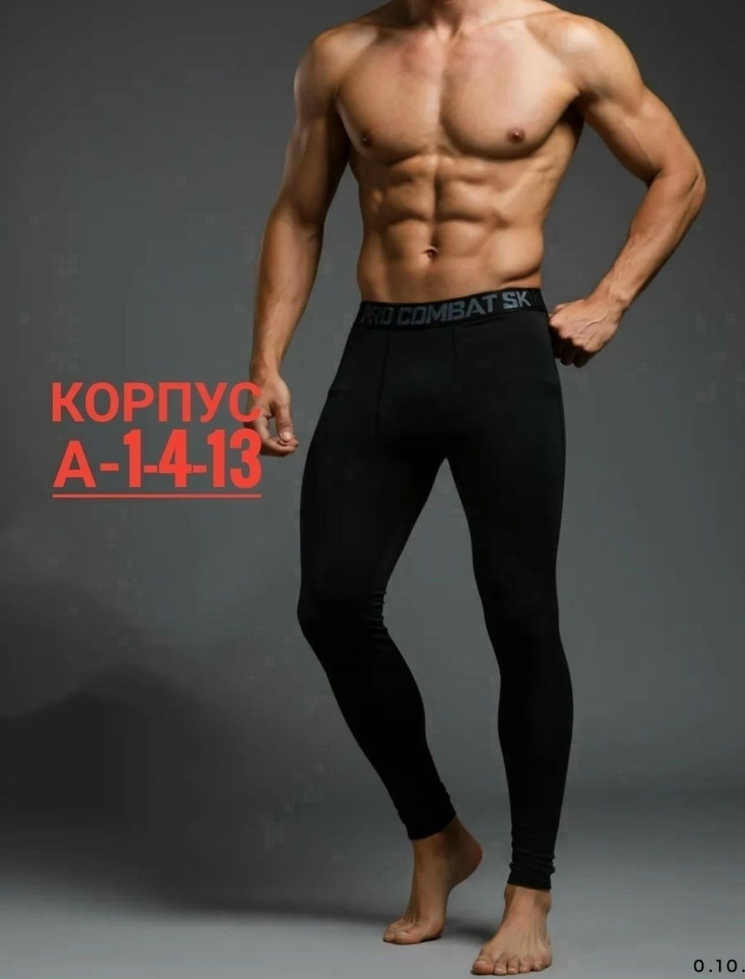 кальсоны термобелье,мужские кальсоны,теплые мужские кальсоны,мужское зимнее термобелье,кальсоны легкий начес термобелье подштанники теплые трико