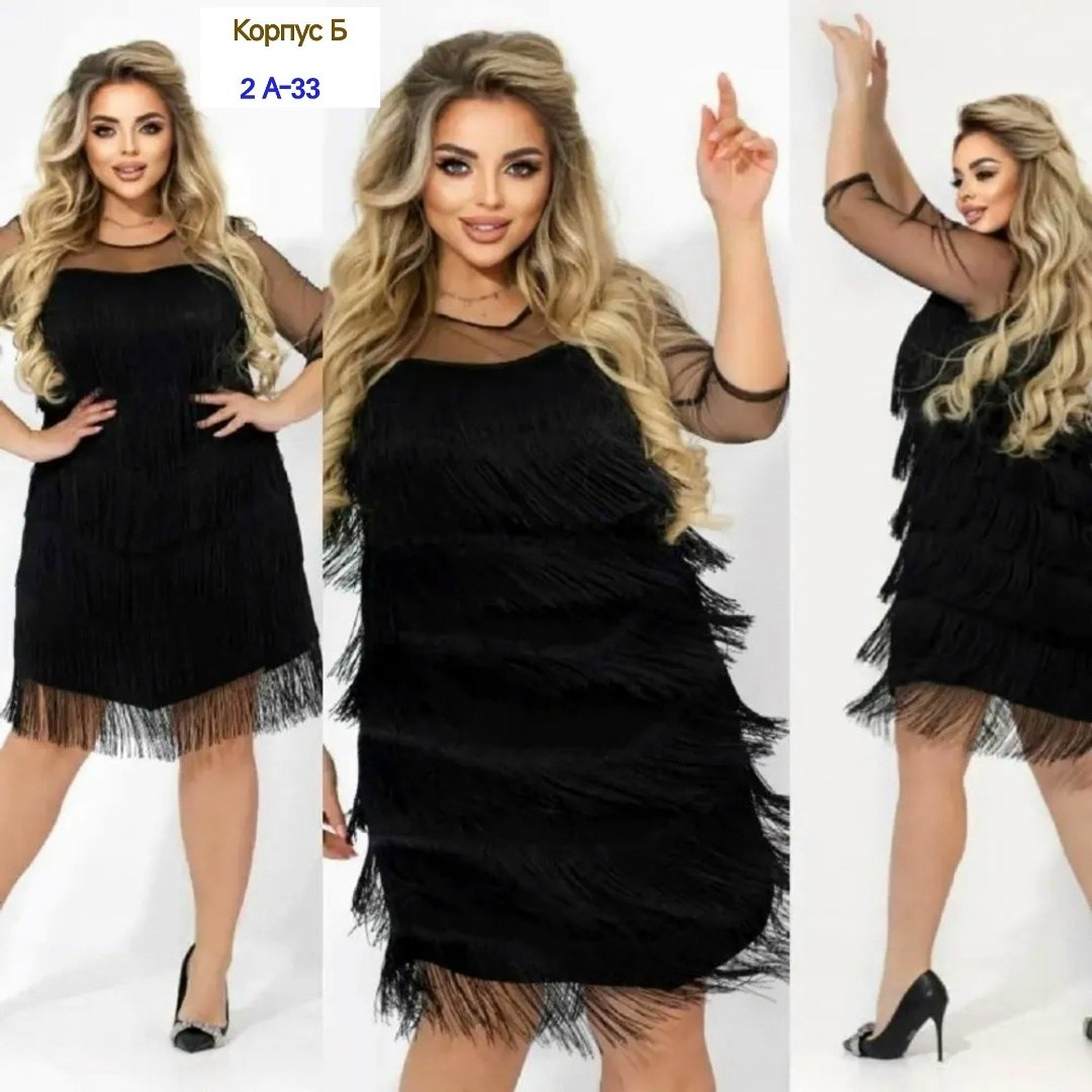 платье с бахромой большого размера,платье с бахромой для полных,платье с бахромой ук-824,платье с бахромой,вечернее платье с бахромой больших размеров