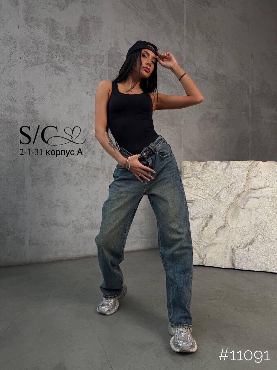 джинсы женские,джинсы стиль,джинсы брюки,джинсы широкие,джинсы