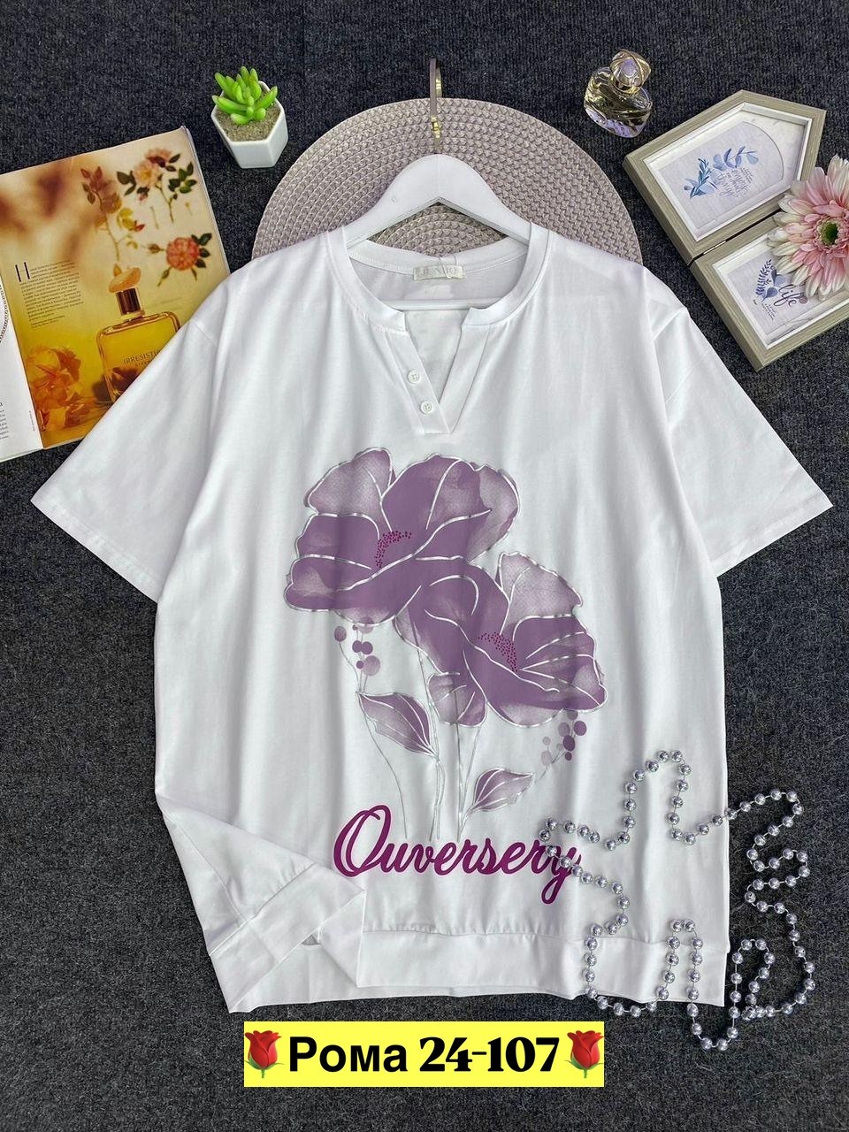 футболки женские больших размеров,футболки женская,футболки больших размеров,футболки большие размеры,женская трикотажная футболка