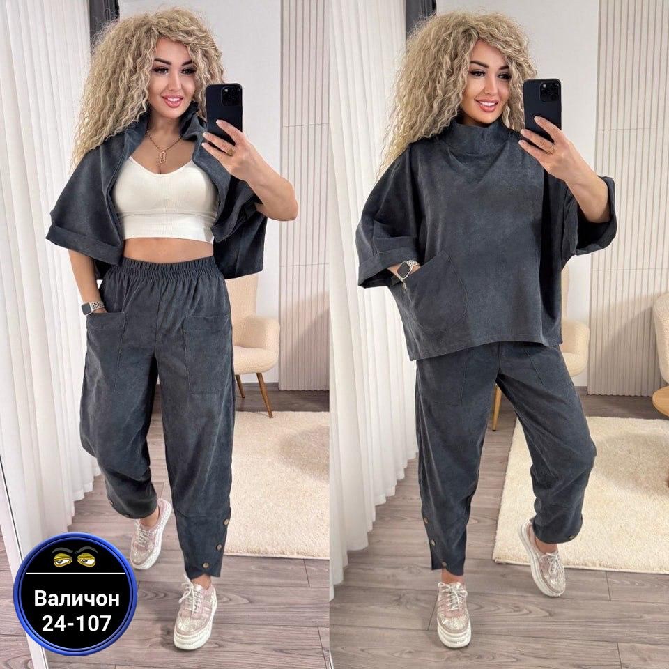 костюм двойка вельвет,костюм женский,велюровые костюмы,костюмы женские модные,женский велюровый костюм тройка