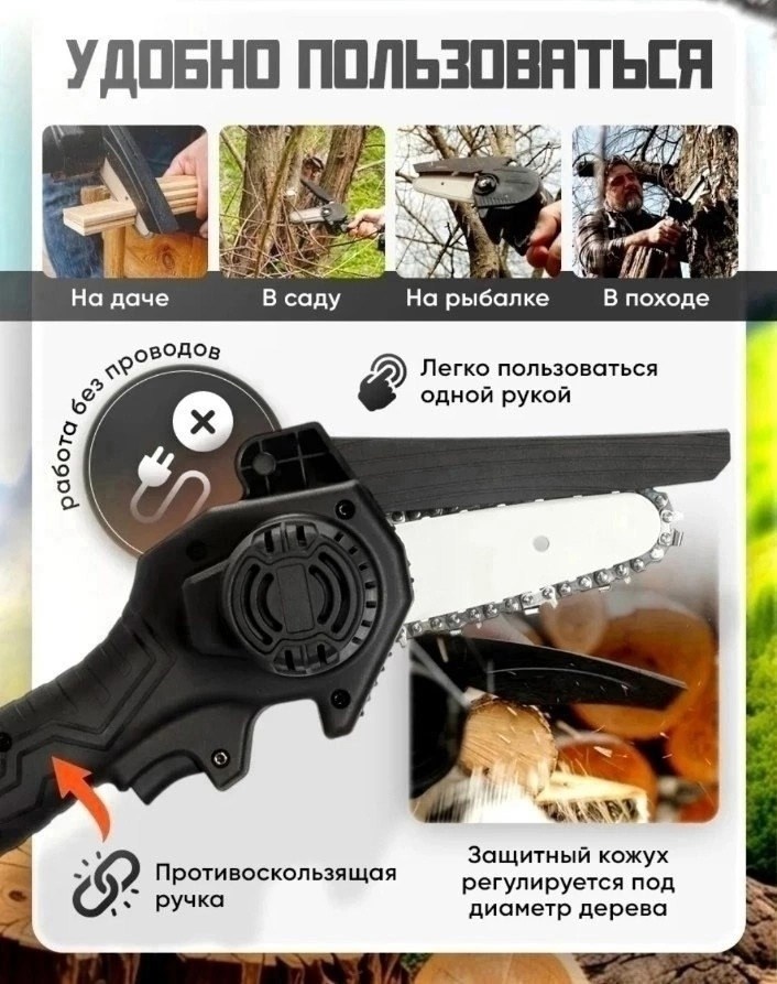 мини пила аккумуляторная цепная,аккумуляторная цепная пила,аккумуляторная цепная пила сучкорез,пила аккумуляторная цепная садовая,электропила аккумуляторная цепная