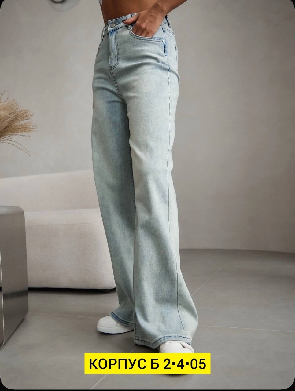 джинсы широкие,джинсы труба,джинсы женские,джинсах,джинсы женские широкие