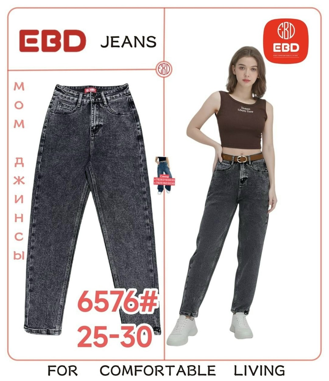 женские джинсы,брюки джинсовые,джинсы для детей,джинсы подростковые,джинсы