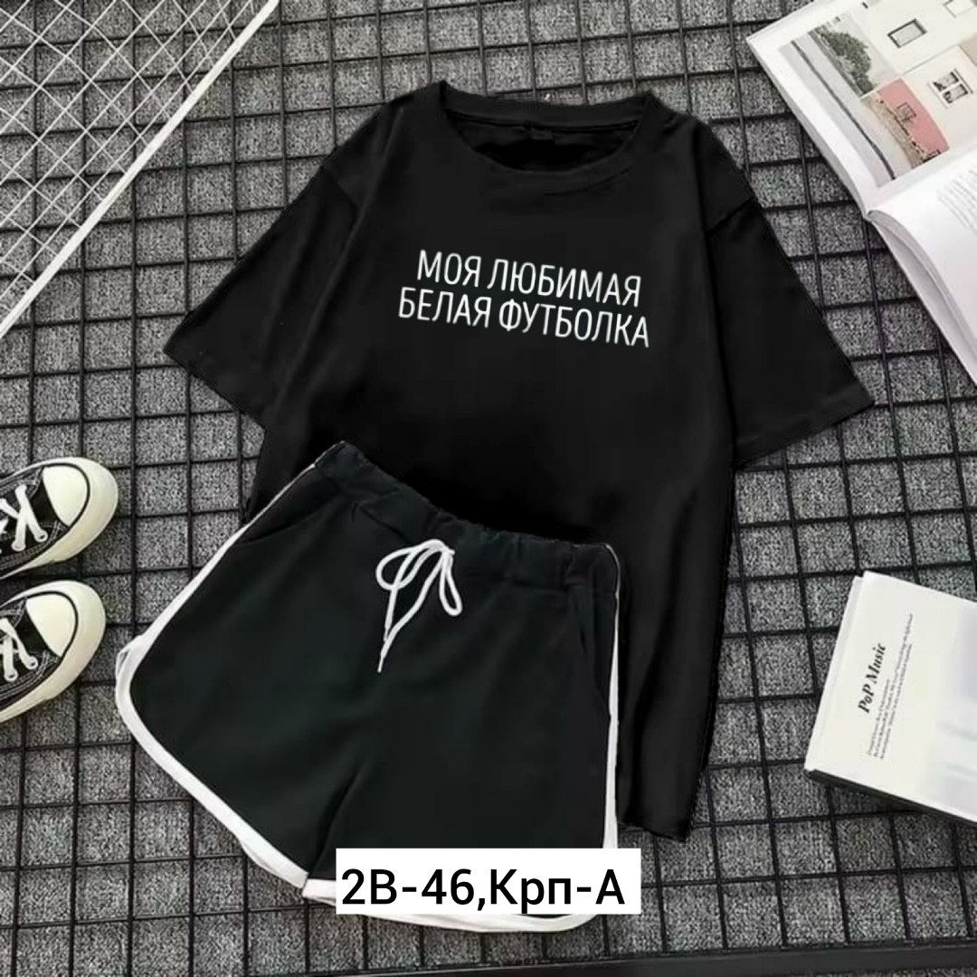 костюм женский футболка,футболка и шорты костюм,костюм женский,женский костюм шорты футболка,футболки женская