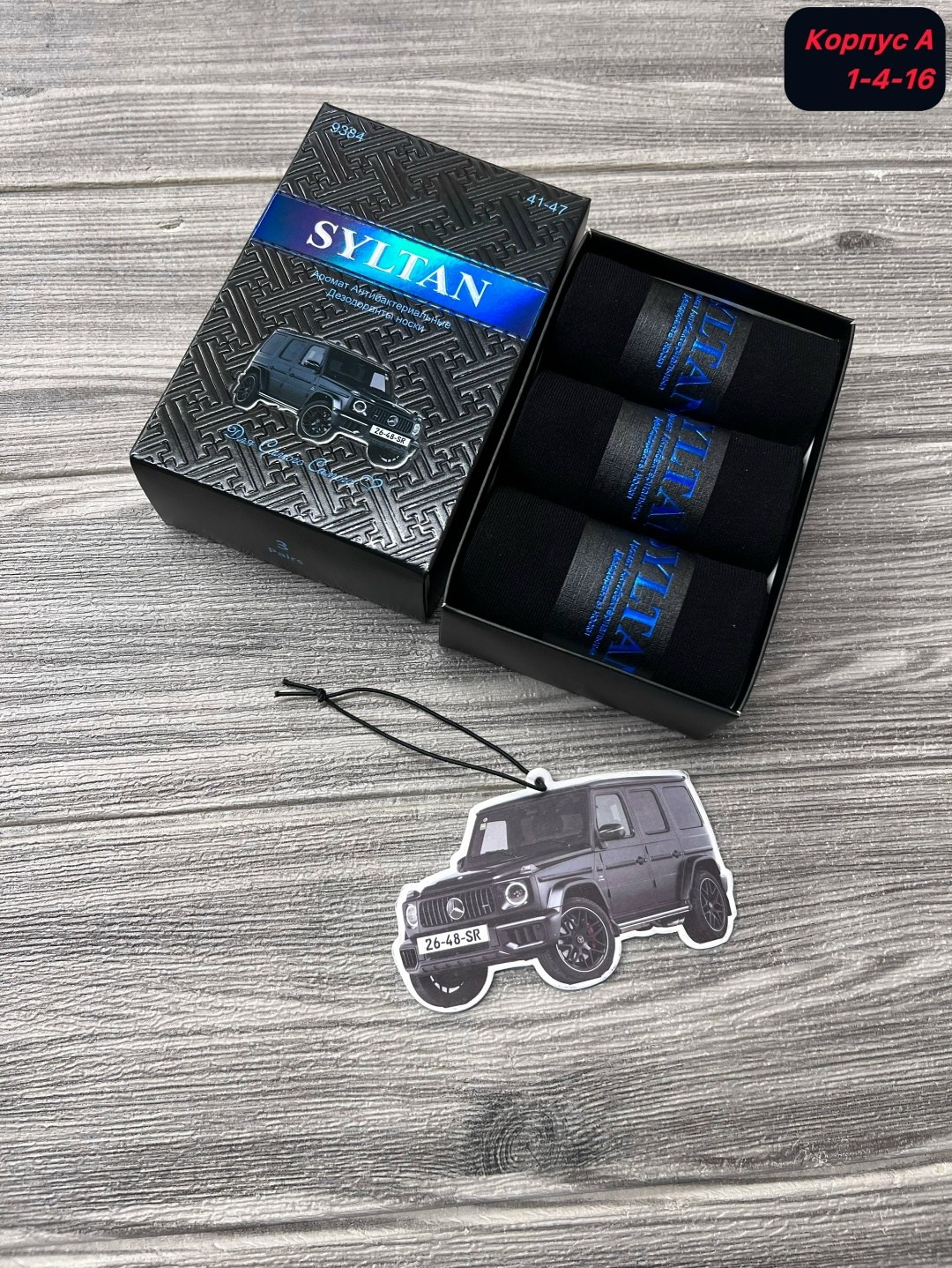 мужские носки в подарочной коробке,носки syltan мужские sultan ароматизированные,подарочный набор мужских носков,набор мужских носков,носки мужские набор