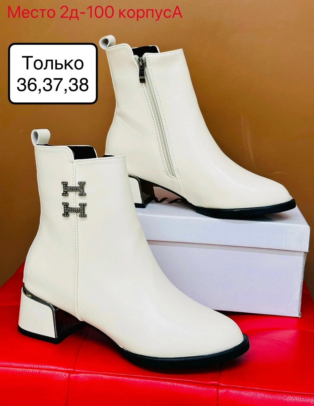 ботильоны женские,,женская ,женские ботинки,женская  зимняя