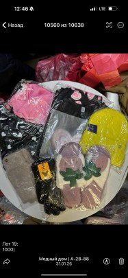 Домашняя одежда