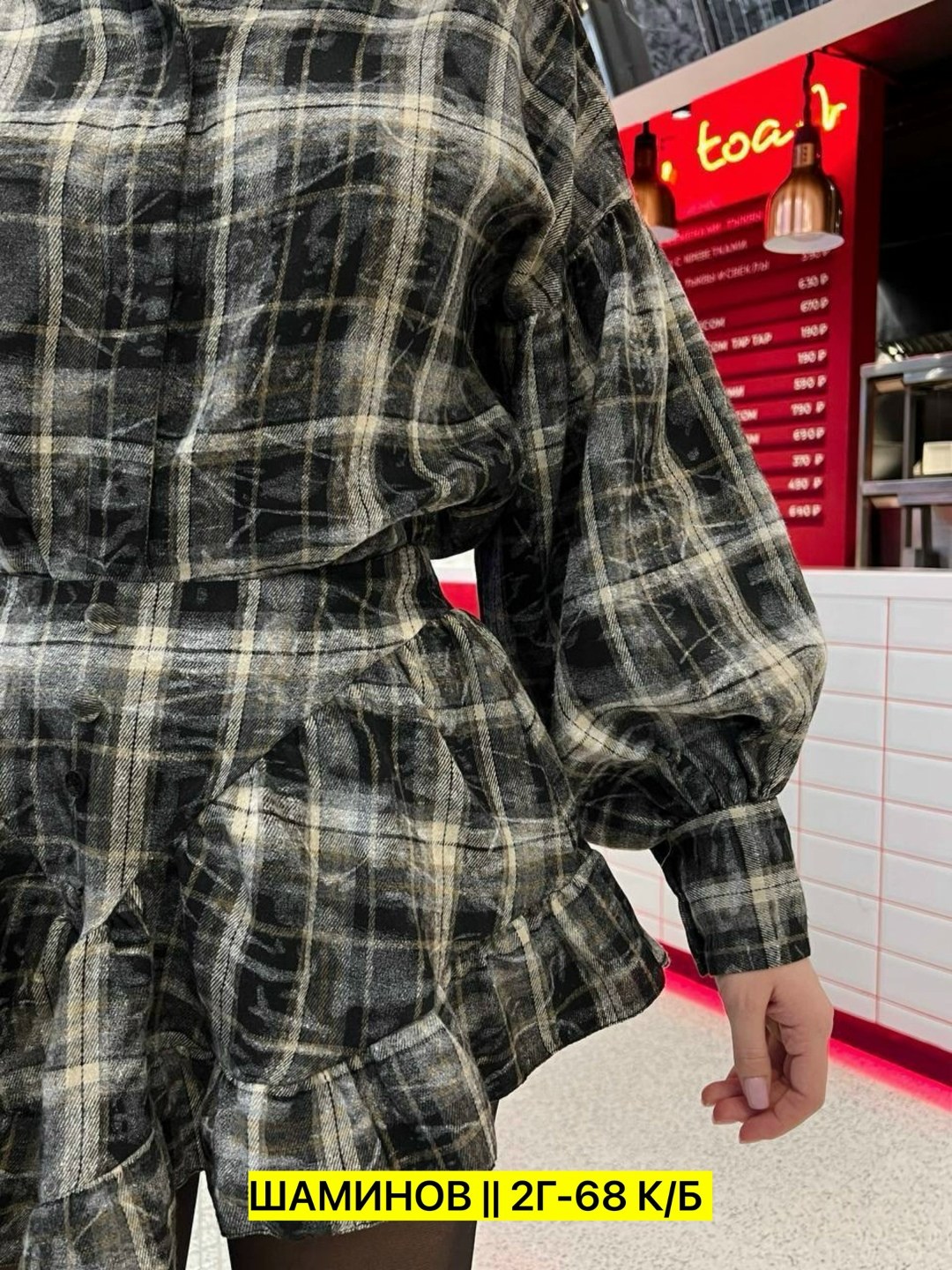 юбочный костюм в клетку mr.sam,костюм тренд 2025 года,женский костюм с юбкой и рубашкой,костюм юбка с рубашкой в клетку,трендовый костюм рубашка + юбка-шорты в клетку