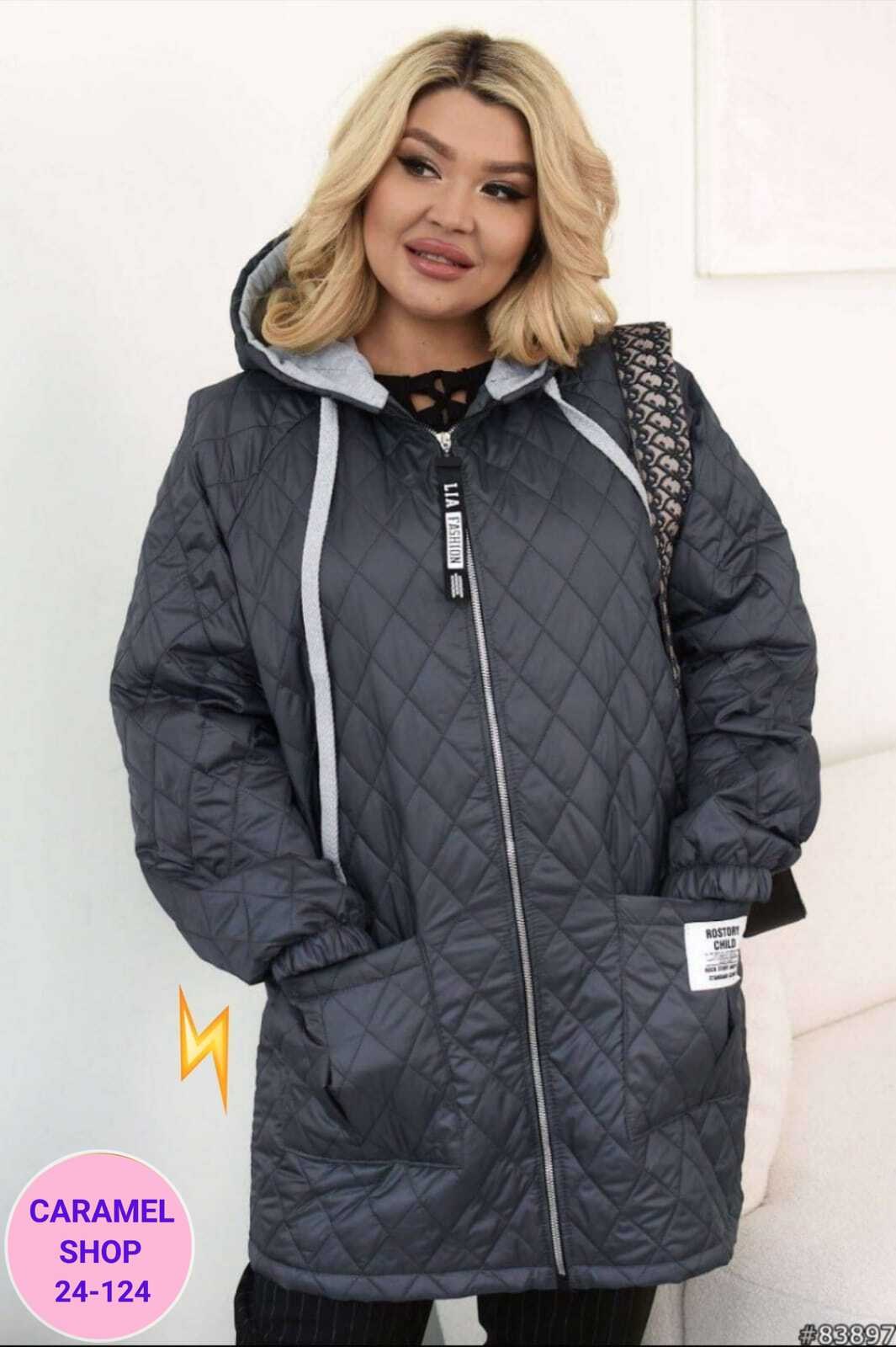 куртка демисезонная батал,куртка женская,демисезонная куртка,куртка стеганая,женская демисезонная куртка