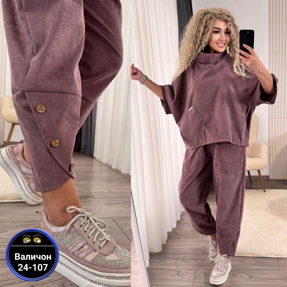 костюм двойка вельвет,костюм женский,велюровые костюмы,костюмы женские модные,женский велюровый костюм тройка
