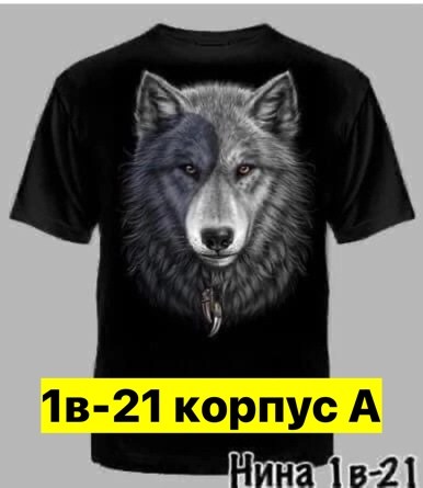волк футболка,футболка черный волк,майка с волком,футболка №1036 "волк тотем 2",футболка с принтом волк