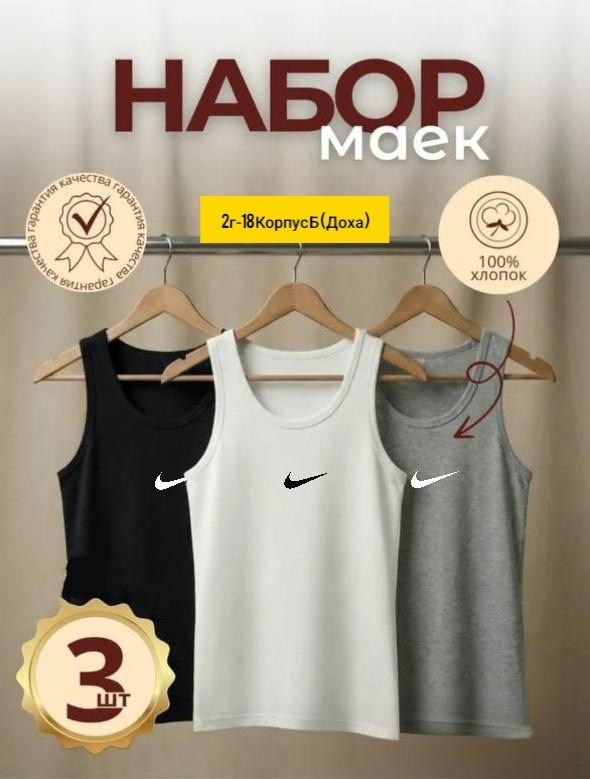 майка nike майка,мужские майки nike,майка nike,майка мужская майка,майки в